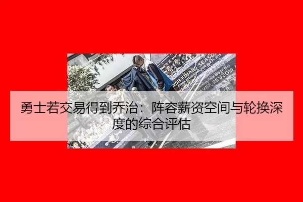 yong-shi-ruo-jiao-yi-de-dao-qiao-zhi-zhen-rong-xin-zi-kong-jian-yu-lun-huan-shen-du-de-zong-he-ping-gu-3-731.jpg